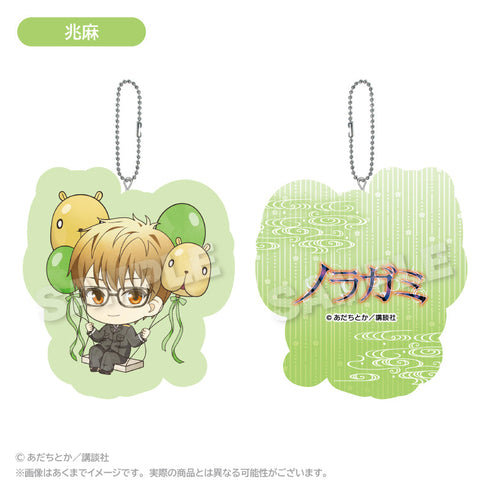 『ノラガミ』ばるんこクッションキーホルダー 兆麻